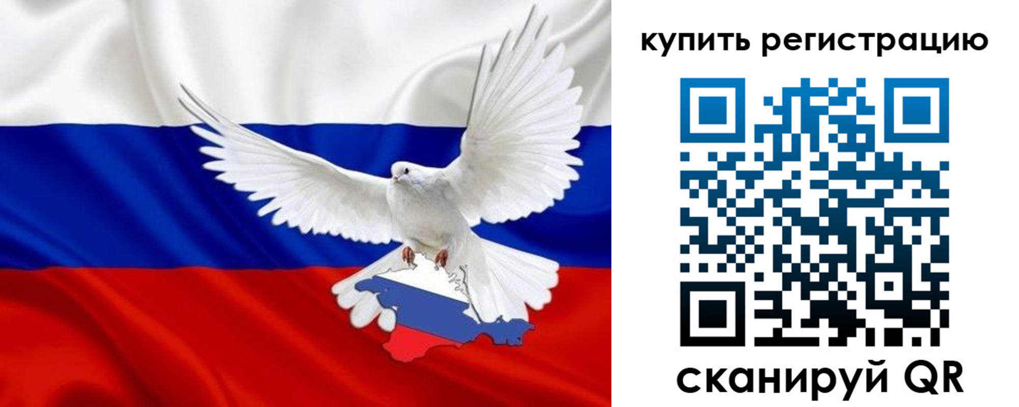 прописка 2025 в Тосно