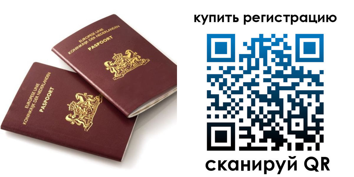 временная регистрация законно в Тосно