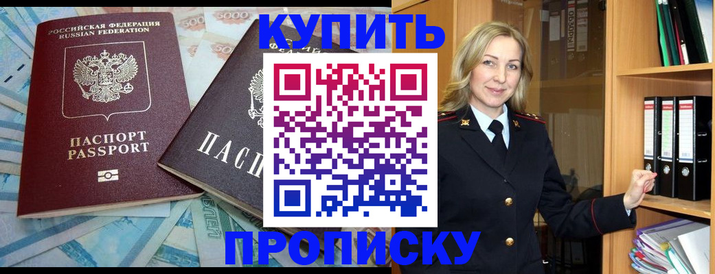 временная регистрация 2025 в Тосно