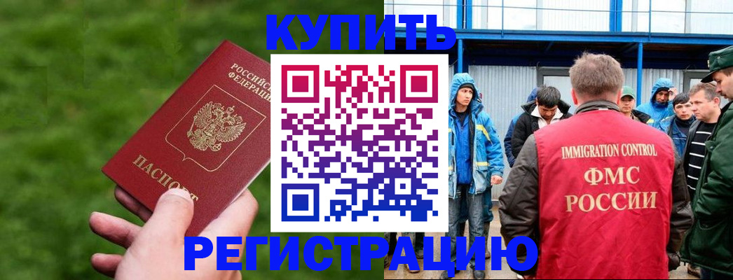 временная регистрация адрес в Тосно