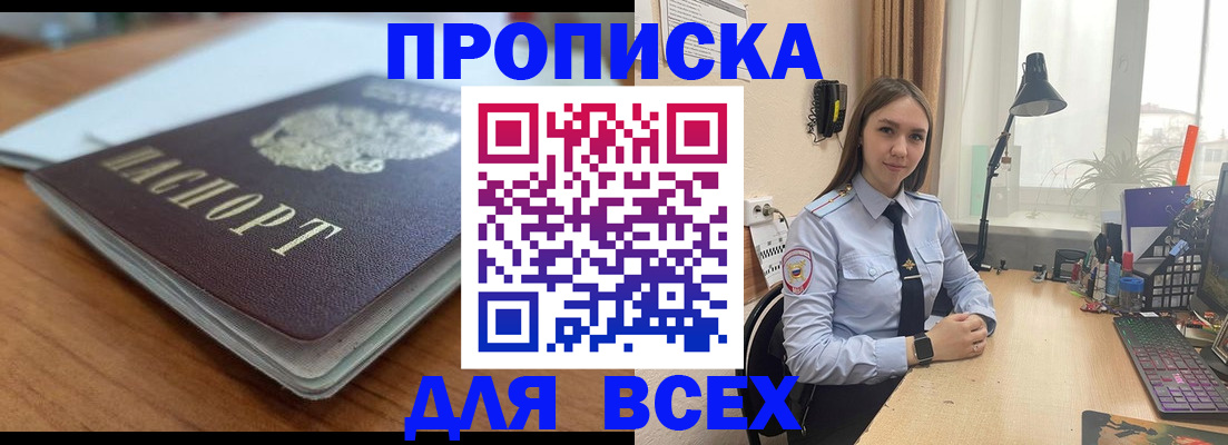 регистрация в Тосно