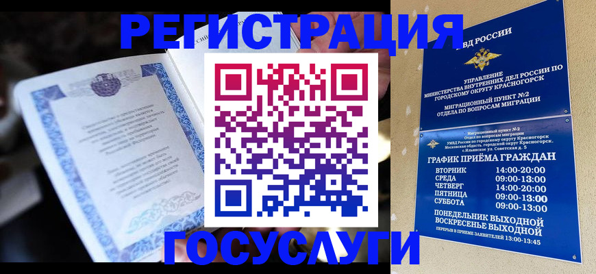 прописка законно в Тосно