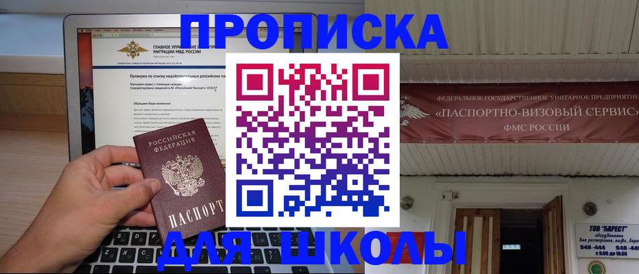 временная регистрация поиск в Тосно