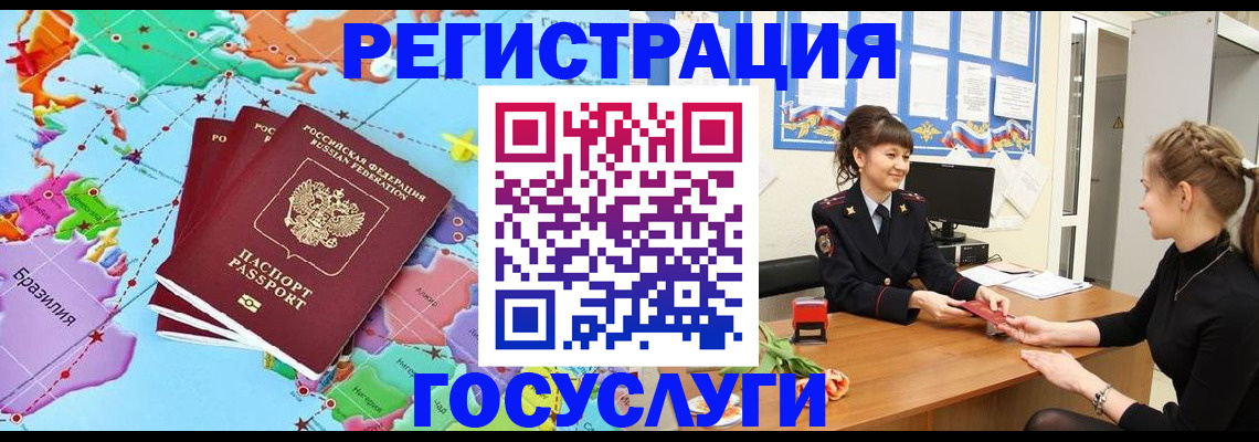 временная прописка в Тосно