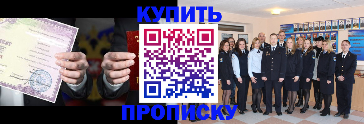 прописка для школы в Тосно